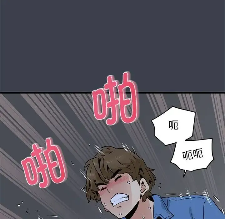 发小碰不得 - 第28話 - page 90