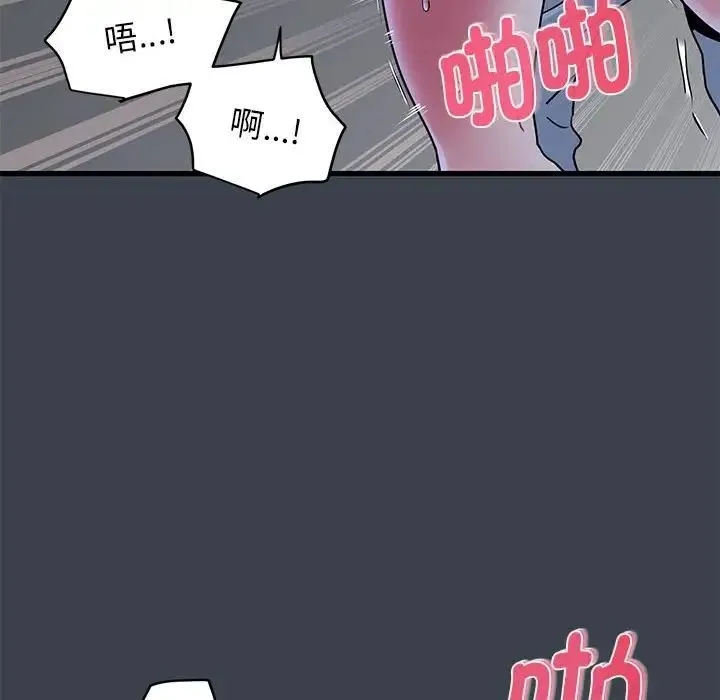 发小碰不得 - 第28話 - page 92