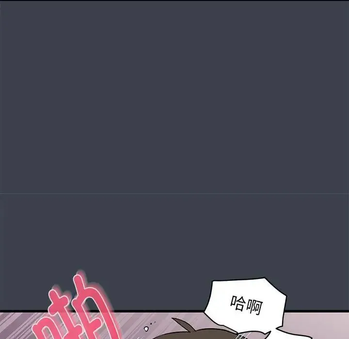发小碰不得 - 第28話 - page 101