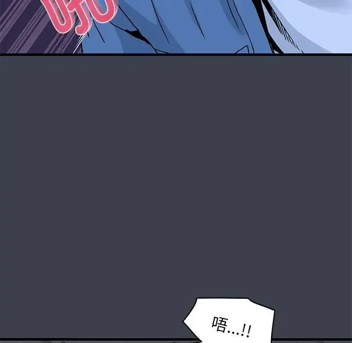 发小碰不得 - 第28話 - page 103