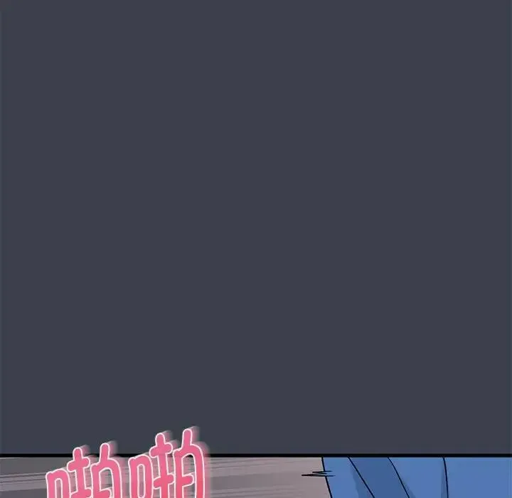 发小碰不得 - 第28話 - page 106