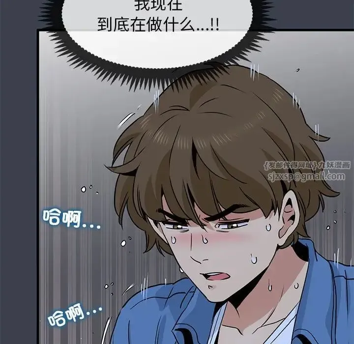 发小碰不得 - 第28話 - page 109