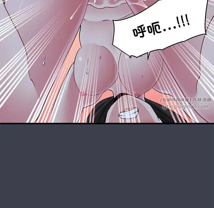 发小碰不得 - 第28話 - page 121