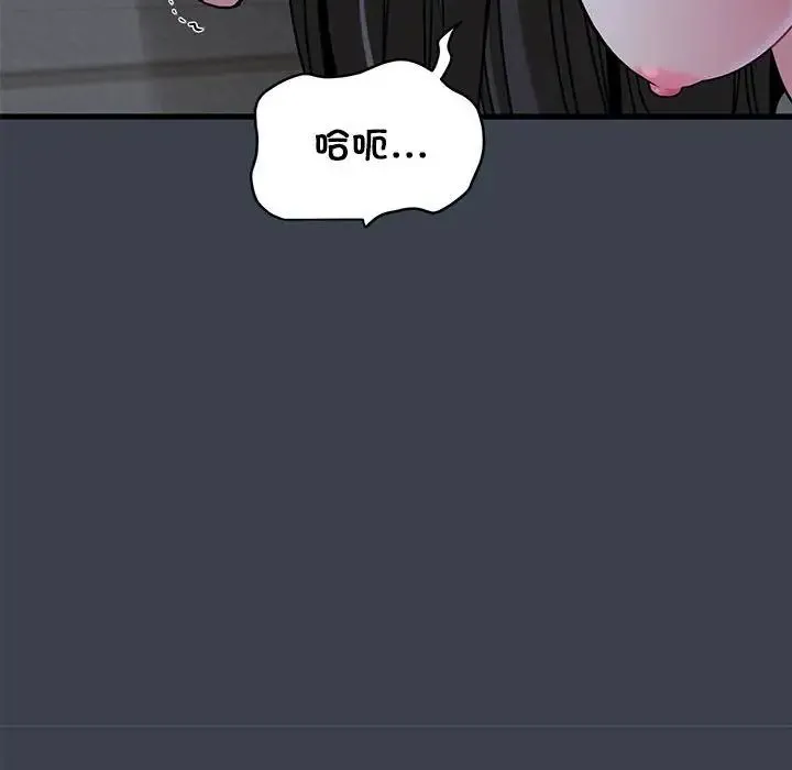 发小碰不得 - 第28話 - page 126
