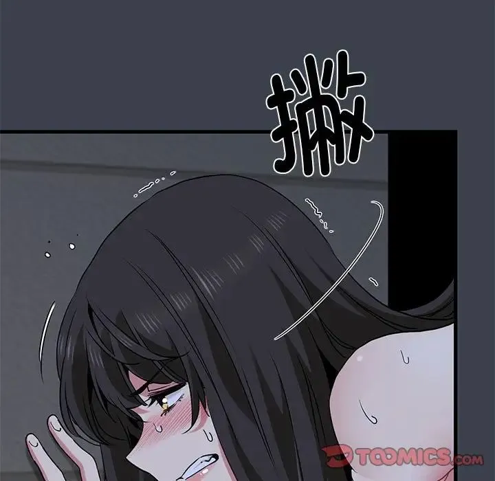 发小碰不得 - 第28話 - page 141
