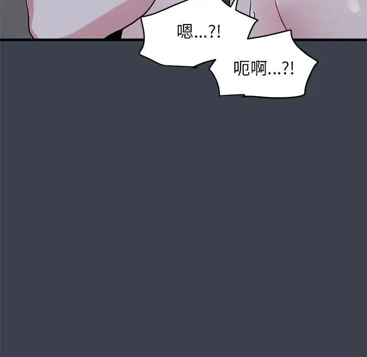 发小碰不得 - 第28話 - page 160