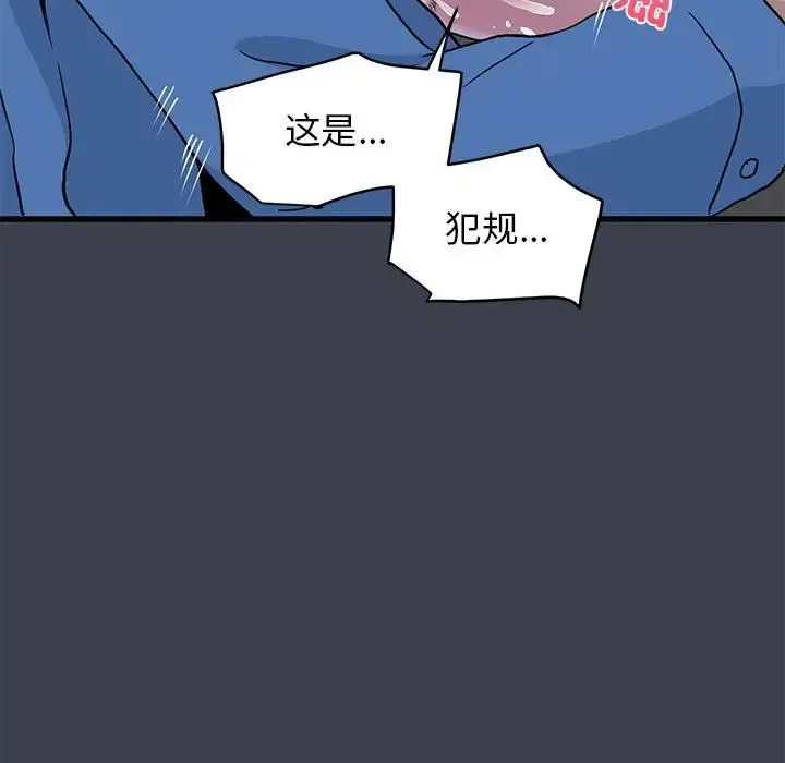 发小碰不得 - 第28話 - page 167