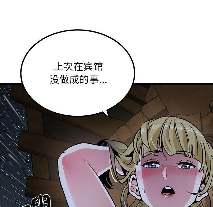 发小碰不得 - 第58話 - page 5