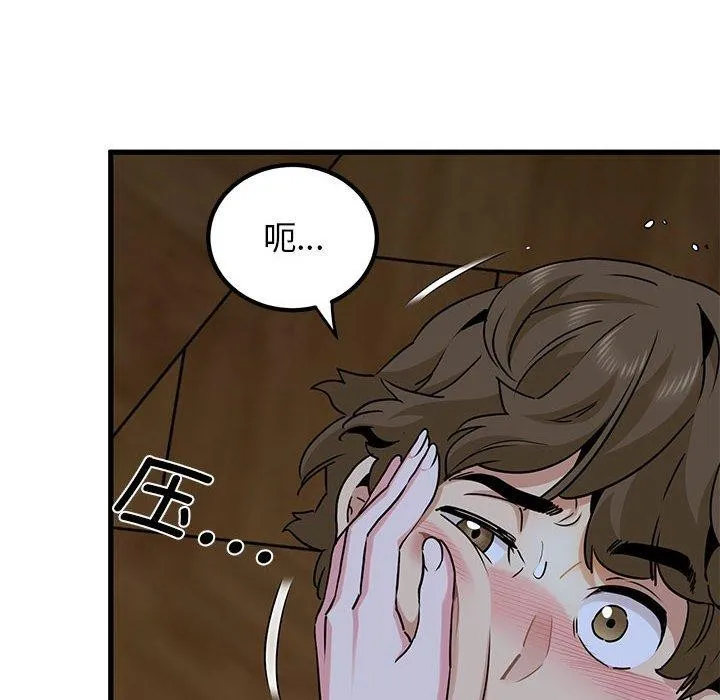发小碰不得 - 第58話 - page 8