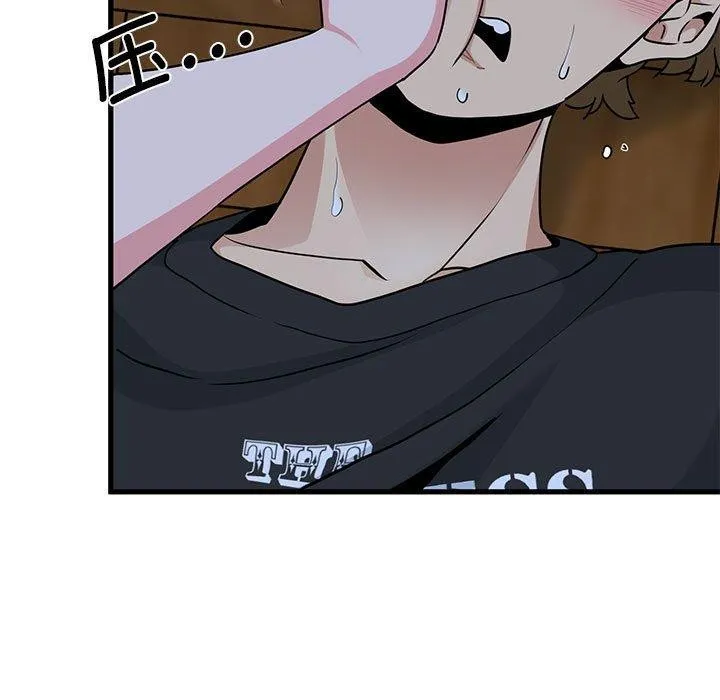 发小碰不得 - 第58話 - page 9