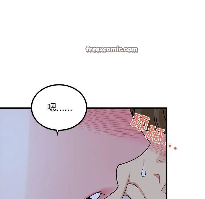 发小碰不得 - 第58話 - page 15