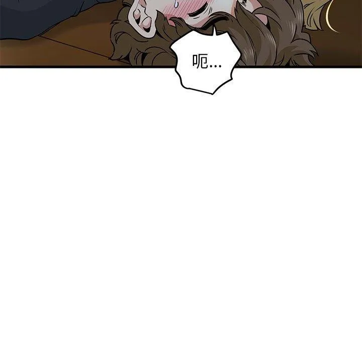 发小碰不得 - 第58話 - page 19