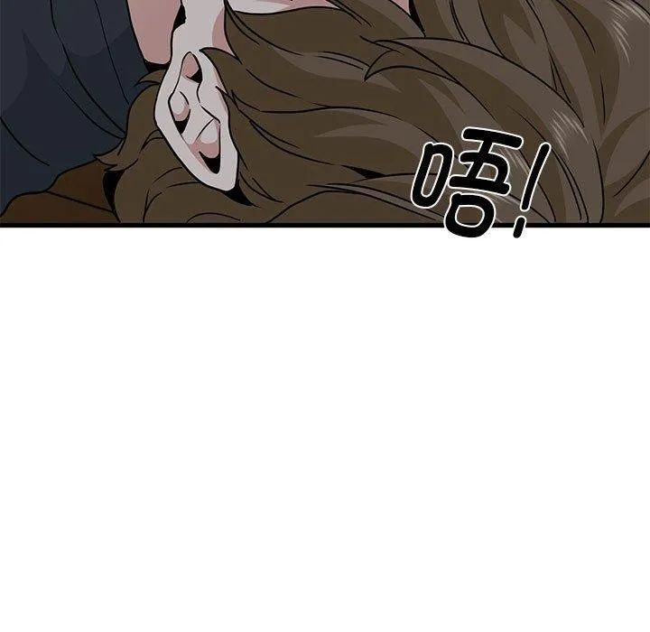 发小碰不得 - 第58話 - page 21