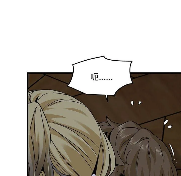 发小碰不得 - 第58話 - page 22