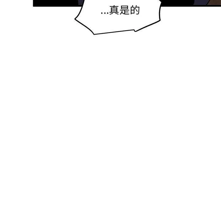 发小碰不得 - 第58話 - page 24