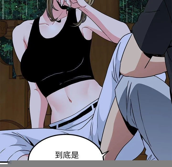 发小碰不得 - 第58話 - page 31