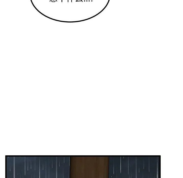 发小碰不得 - 第58話 - page 32