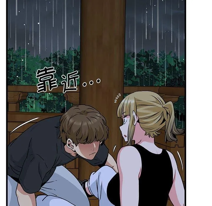 发小碰不得 - 第58話 - page 33