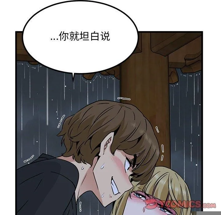 发小碰不得 - 第58話 - page 52