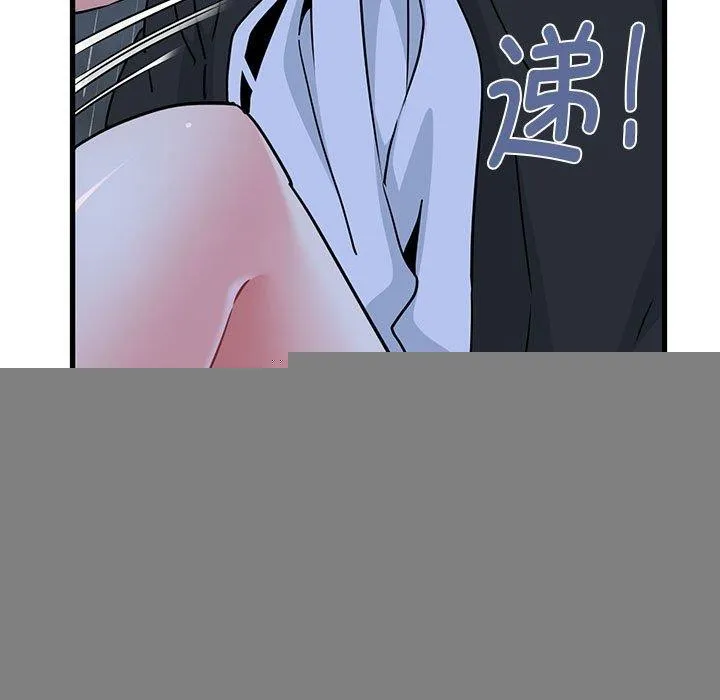 发小碰不得 - 第58話 - page 63