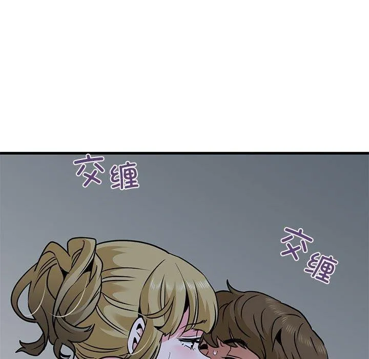 发小碰不得 - 第58話 - page 89
