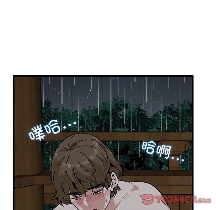 发小碰不得 - 第58話 - page 92