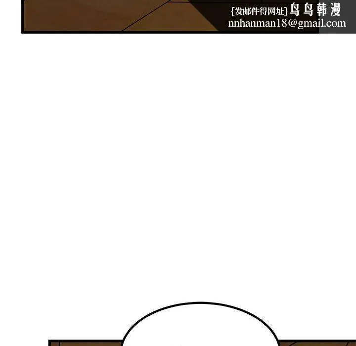 发小碰不得 - 第58話 - page 94