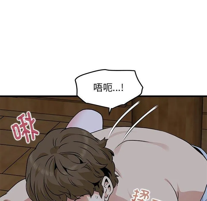 发小碰不得 - 第58話 - page 97