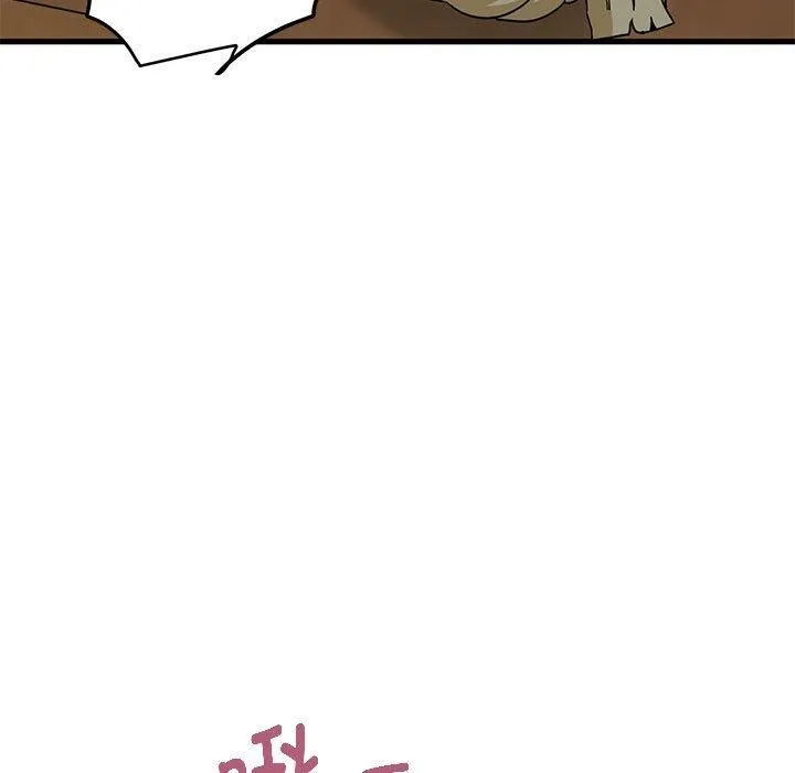 发小碰不得 - 第58話 - page 99