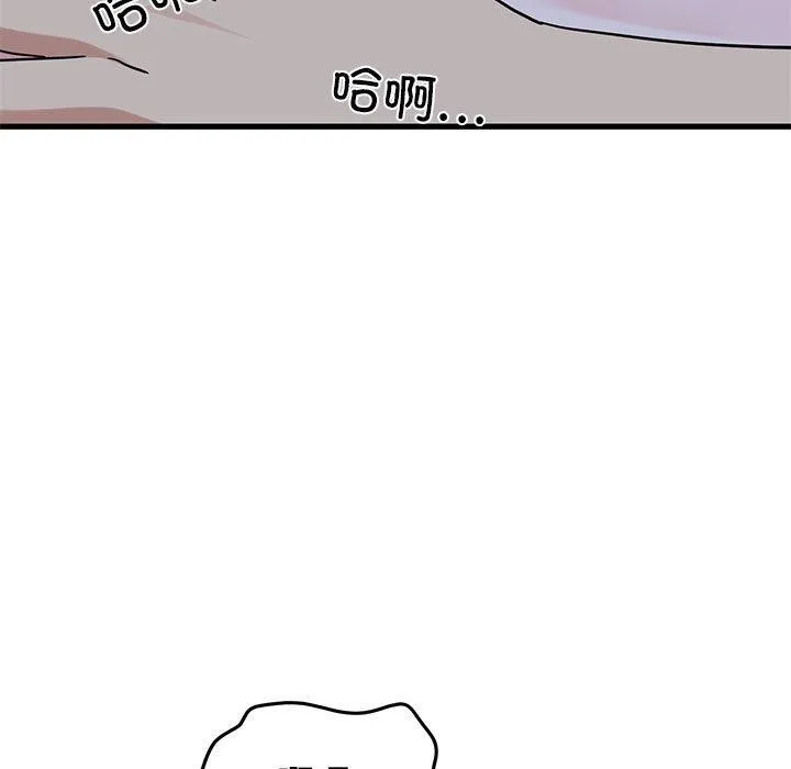 发小碰不得 - 第58話 - page 101