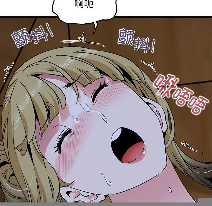 发小碰不得 - 第58話 - page 102