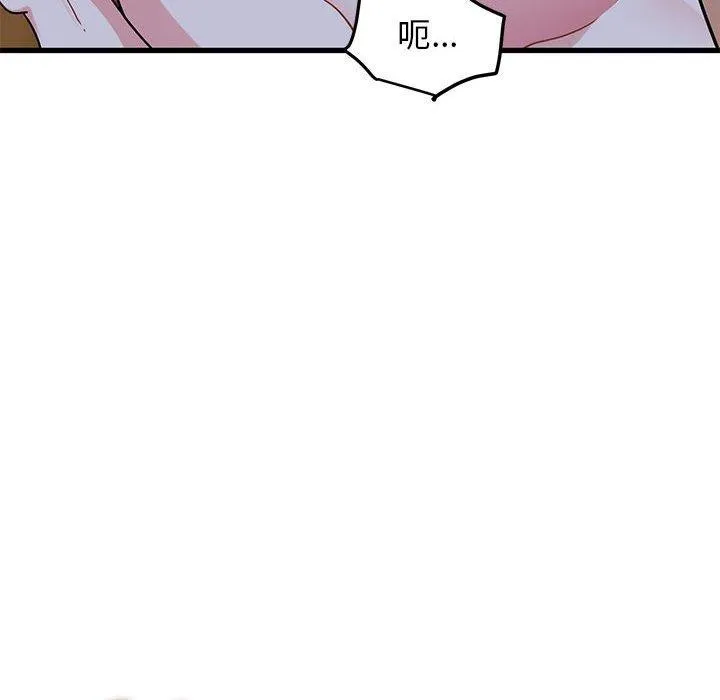 发小碰不得 - 第58話 - page 114