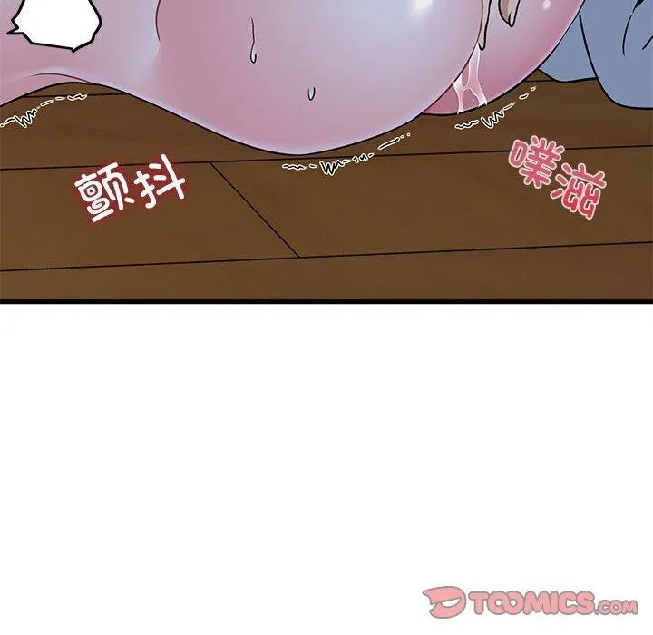 发小碰不得 - 第58話 - page 116