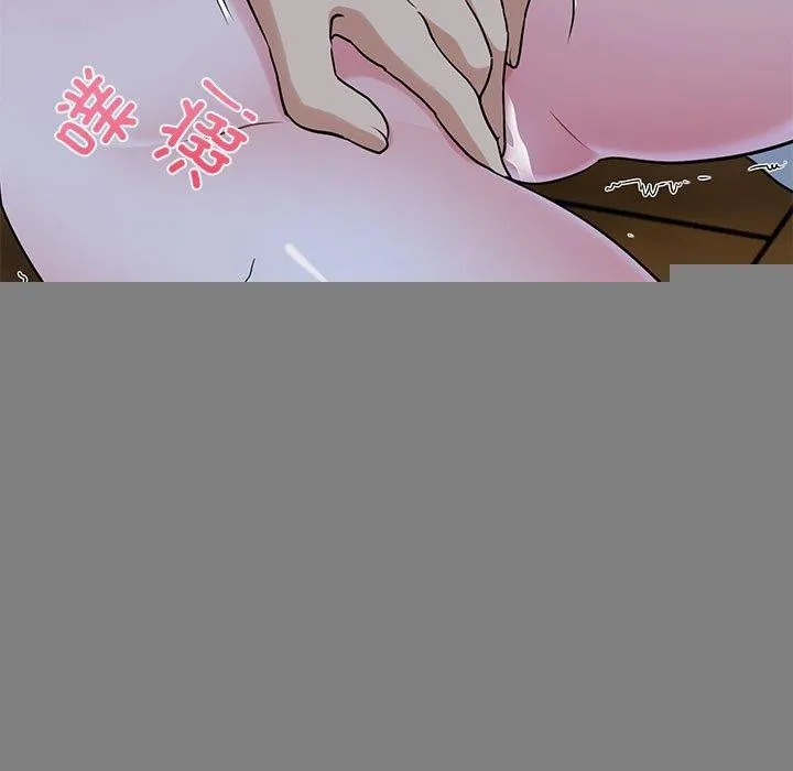 发小碰不得 - 第58話 - page 121