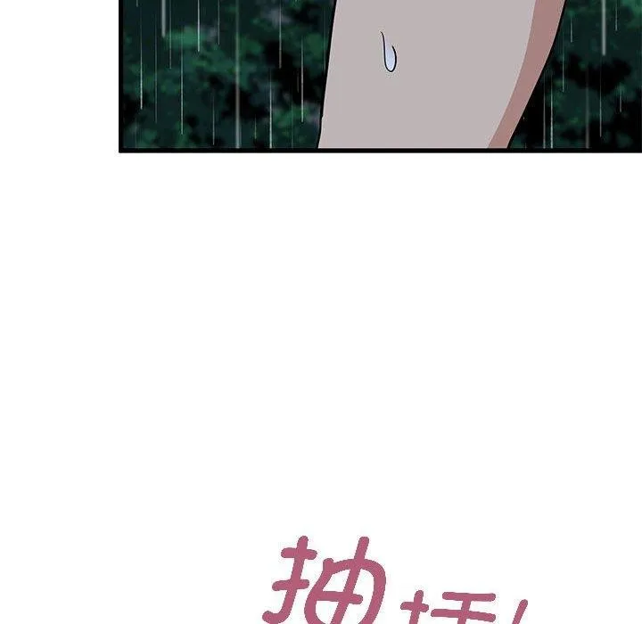 发小碰不得 - 第58話 - page 126