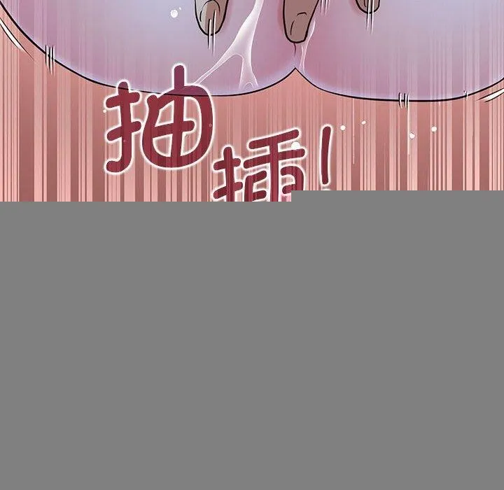 发小碰不得 - 第58話 - page 128