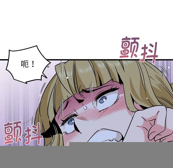 发小碰不得 - 第58話 - page 129