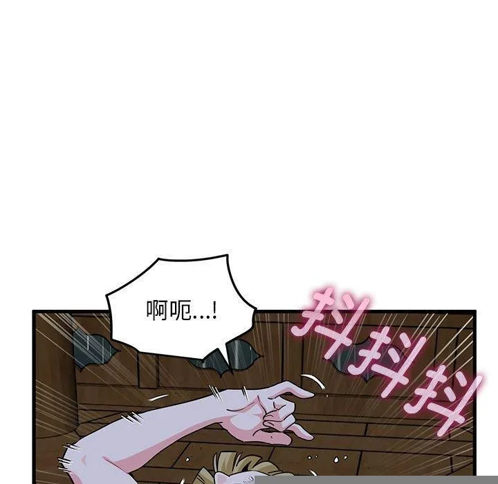 发小碰不得 - 第58話 - page 131