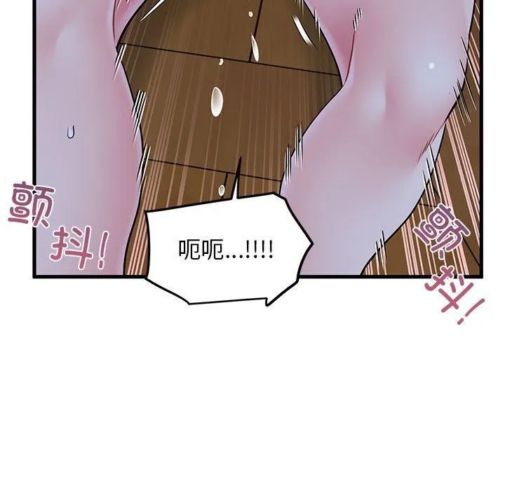 发小碰不得 - 第58話 - page 133