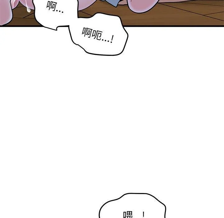 发小碰不得 - 第58話 - page 136