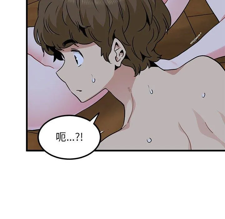 发小碰不得 - 第58話 - page 138