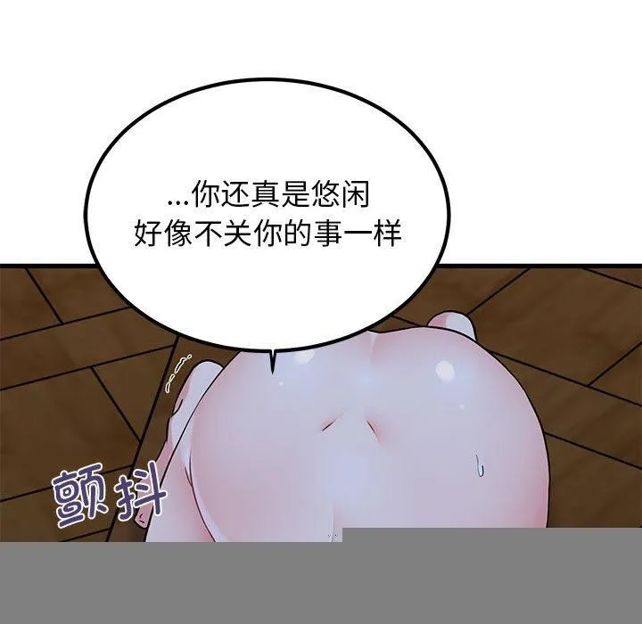 发小碰不得 - 第58話 - page 147