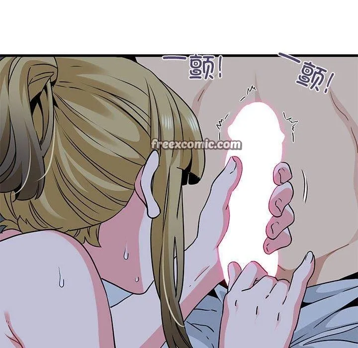 发小碰不得 - 第58話 - page 150
