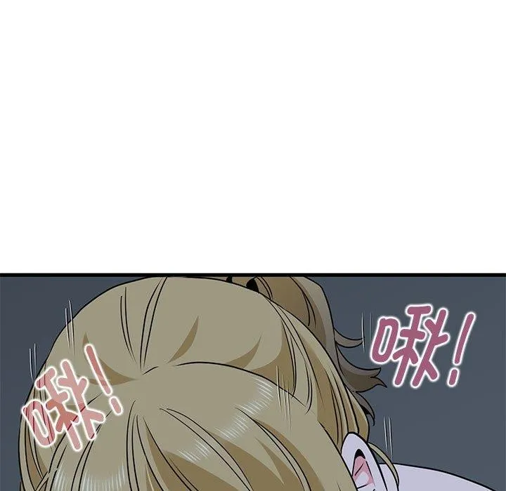 发小碰不得 - 第58話 - page 159