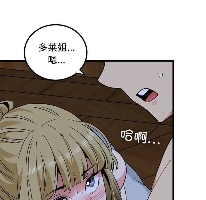 发小碰不得 - 第58話 - page 171