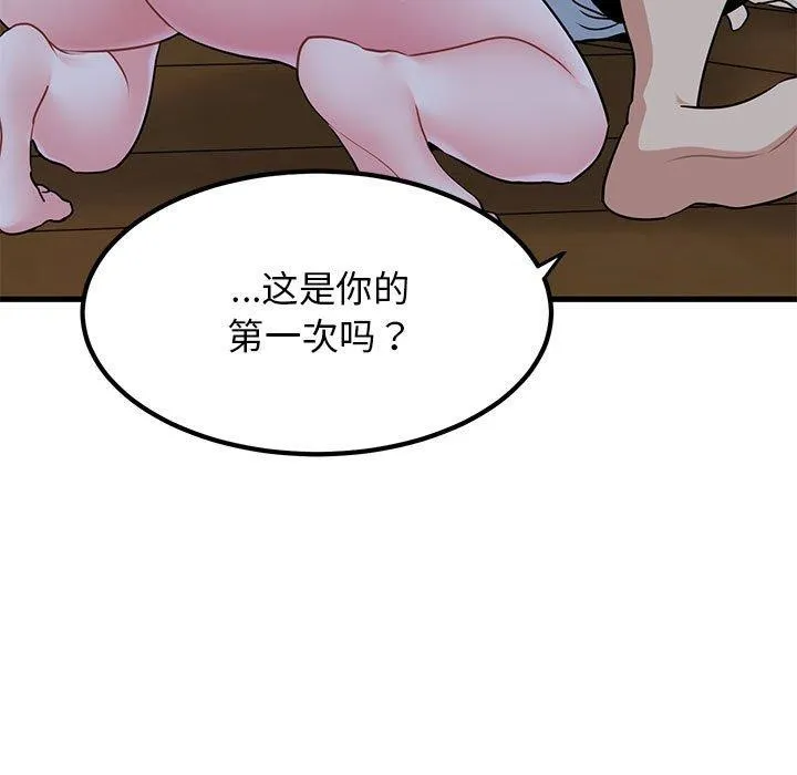 发小碰不得 - 第58話 - page 175