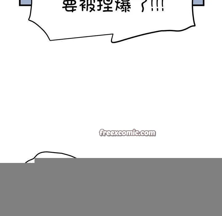 发小碰不得 - 第58話 - page 180