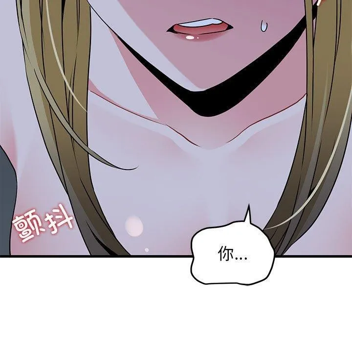 发小碰不得 - 第58話 - page 181