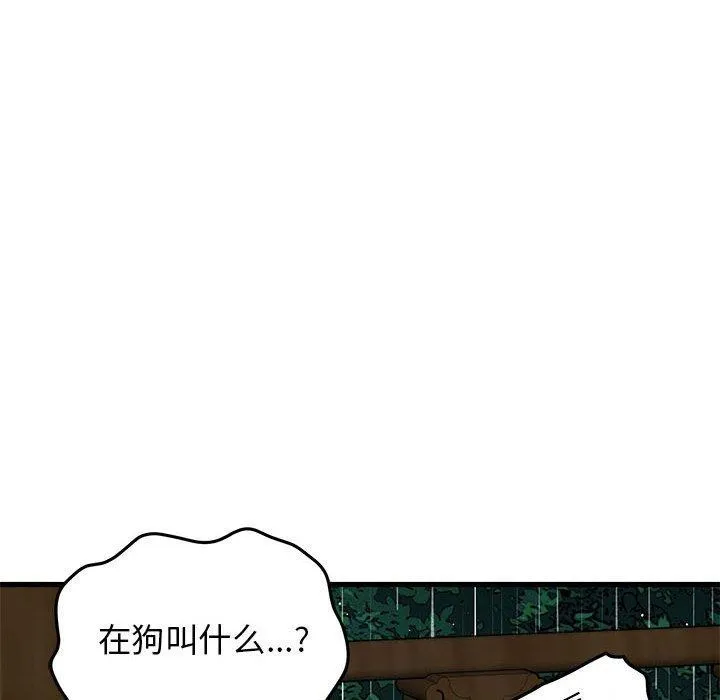 发小碰不得 - 第58話 - page 182