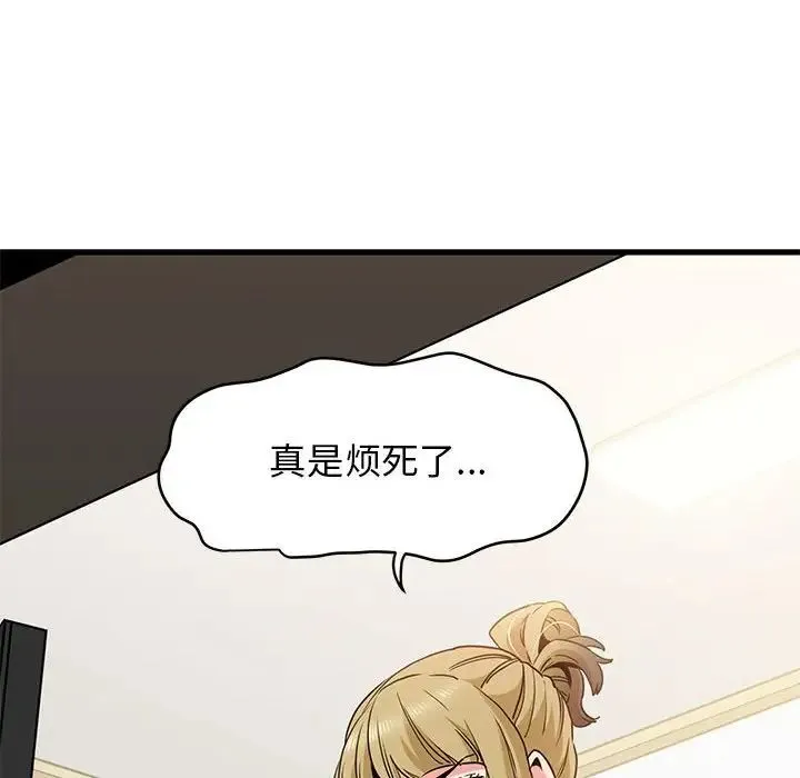 发小碰不得 - 第26話 - page 6